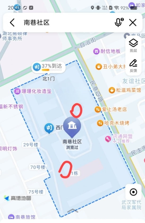 硚口区 南巷社区 快餐260